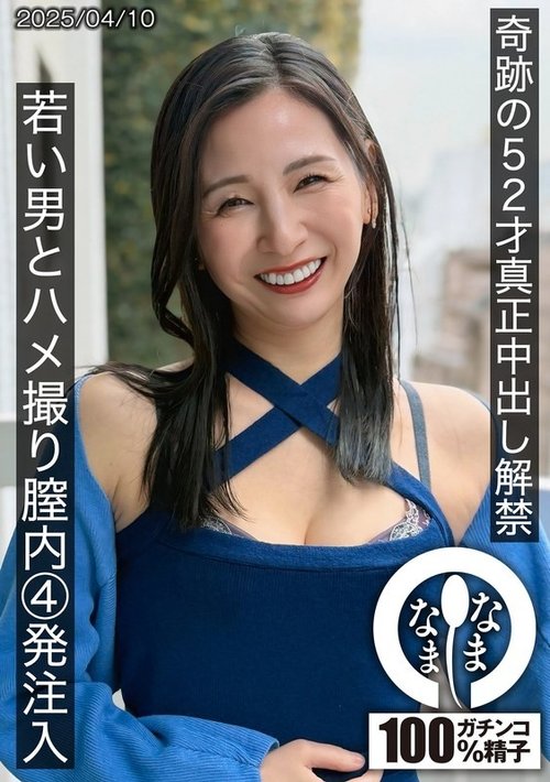 Watch [UNCENSORED-LEAK] HNAMH-022 Miraculous 52-Year-Old Rea - JAVBosku