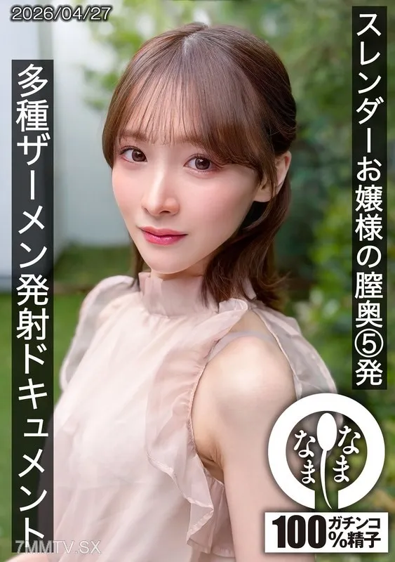 HNAMH-028 Slender young lady's deep vagina five shots multi-cum ejaculation document Momomomo Hoshii