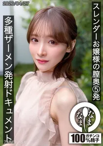 HNAMH-028 Slender young lady's deep vagina five shots multi-cum ejaculation document Momomomo Hoshii Thumbnail