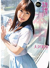 HND-018 School Girls Real Creampie Mika Osawa - Mika Osawa (Mariko Hirota)
