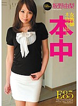 HND-021 Female Teacher Real Creampie Noyuri Sakano