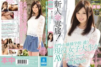 [UNCENSORED-LEAK]                     HND-176 Rookie * Exclusive! AV debut of an active female college student attending a prestigious young lady school Sayuri Hashimoto Thumbnail