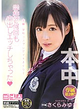 HND-297 Miyuki Sakura who has had a vaginal cum shot many times at school Thumbnail