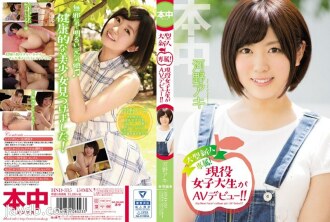 HND-335 A Large Rookie Exclusive! An active female college student makes her AV debut! ! Aki Kouno Thumbnail