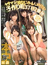 HNDS-030 Yariman 3-2-2, a play-making town where four playhood friends live - Hikaru Konno Thumbnail