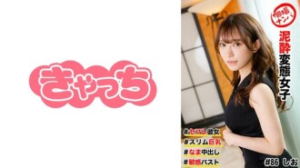 HNHU-0086 Individual shooting pick-up #sex friend girlfriend #slim big breasts #mud pervert girl #raw creampie #sensitive bust 835 7 Thumbnail