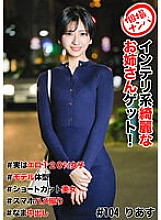 HNHU-104 Individual photo shoot pick-up #Get a beautiful, intelligent girl! #Actually, she's 120% erotic #Model figure #Short-haired beauty #Smartphone sex #Raw creampie Thumbnail