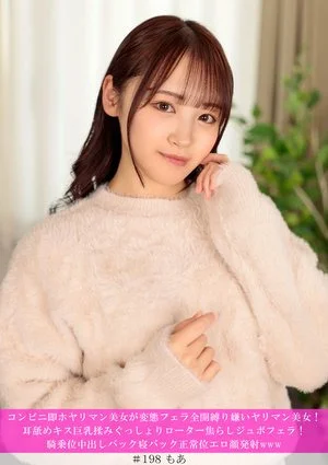 HNHU-198 A convenience store squirt beauty is a slut beauty who hates being tied up and gives a perverted blow job! Ear licking, kissing, big tits massaging, wet rotor teasing jubo blowjob! Cowgirl creampie back lying back missionary erotic face ejaculati