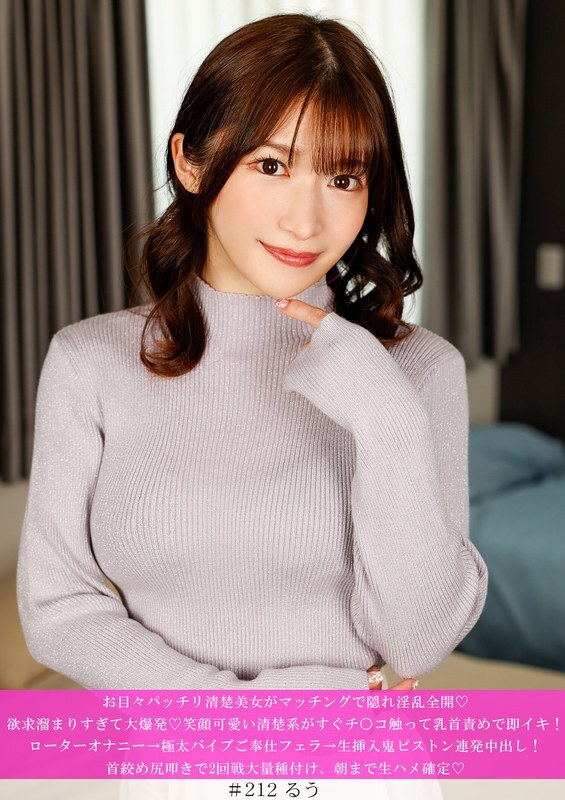 HNHU-212 A beautiful, innocent-looking girl with big, bright - JAVBosku
