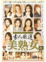 HOCL-035 Amateur Selection Beautiful Mature Woman Thumbnail