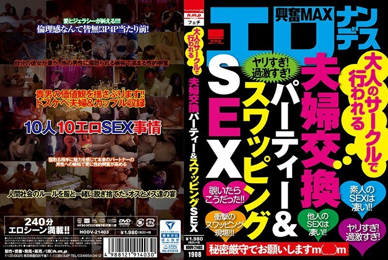 HODV-21403 Couple exchange party & swapping SEX held in adult circle