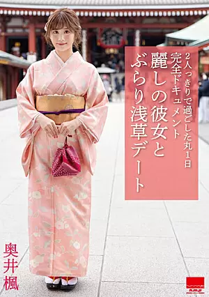 [UNCENSORED-LEAK] HODV-21752 A Date With My Beautiful Girlfriend In Asakusa Kaede Okui41HODV21752 麗しの彼女と ぶらり浅草デート 奥井楓