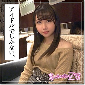 HOI-123 Yumemi Thumbnail