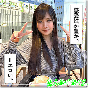 HOI-187 sweet sake Thumbnail