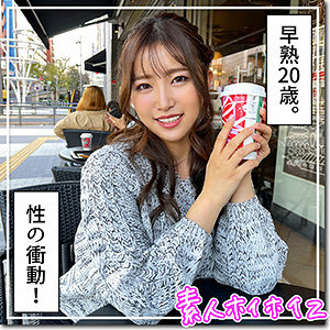 HOI-210 Inami Thumbnail