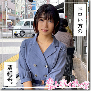 HOI-218 Natsu-chan Thumbnail