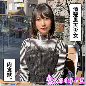 HOI-335 Mahina Thumbnail