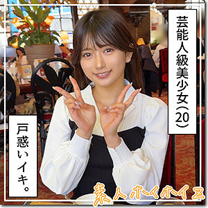 HOI-338 Rinka Thumbnail