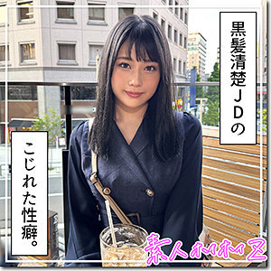 [UNCENSORED-LEAK] HOI-344 Marin Thumbnail