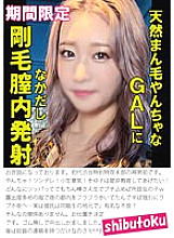 HONB-363 A naughty GAL with natural hair gets creampied inside her bristle vagina 935 5 Thumbnail