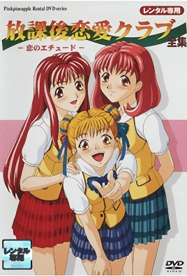 Houkago Renai Club Koi No Etude Episode 1