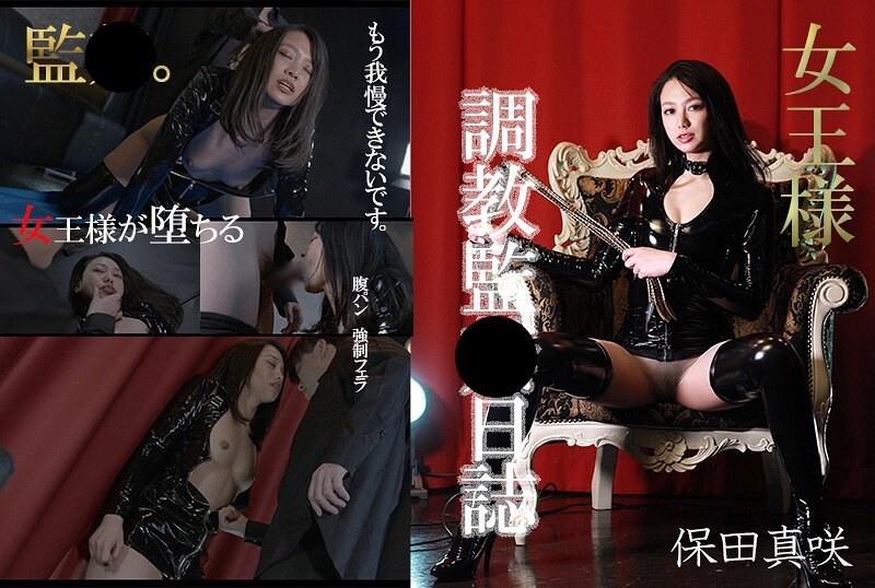 HQN-001 Queen's Supervision Journal Masaki Yasuda 20