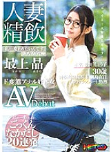 HRRB-040 Married Woman Swallowing Rookie AV Actress "Akira Mogami" Real Name "Shoko Matsuda" 30 Years Old Female AV Debut Who Likes Perverted Anal - Top Crystal Thumbnail