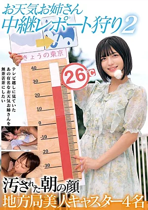 HRSM-143 Weather Girls' Live Report Hunt 2: The Defiled Morning Faces - Four Beautiful Local Station Newscasters