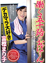 HSBD-014 Working Fifty-Something Old Lady Loves Dick Mariko Togashi Thumbnail