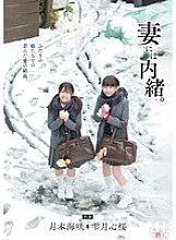 HSODA-032 He kept it a secret from his wife. The fruit of a twisted love between him and his two daughters. Thumbnail