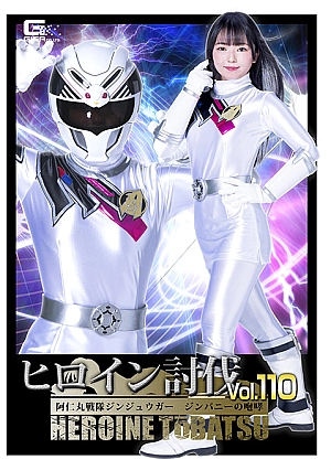 HTB-10 Heroine Suppression Vol.110 Jinjyugar The Roar of the Jinbunny Thumbnail