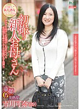 HTDR-022 First Shooting New Face Mother Kana Ichikawa 39 Years Old Thumbnail