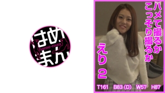 HTKT-002 Shoot it or shoot it secretly Collar 2 Thumbnail