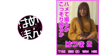 HTKT-014 Saddle or shoot secretly 2 Thumbnail