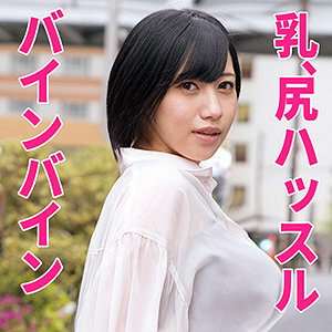 HTUT-545 Natsume Thumbnail