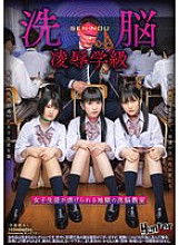 HUBLK-027 Brainwashing and play Class: Hellish Brainwashing Classroom Where Female Students Are Oppressed Thumbnail