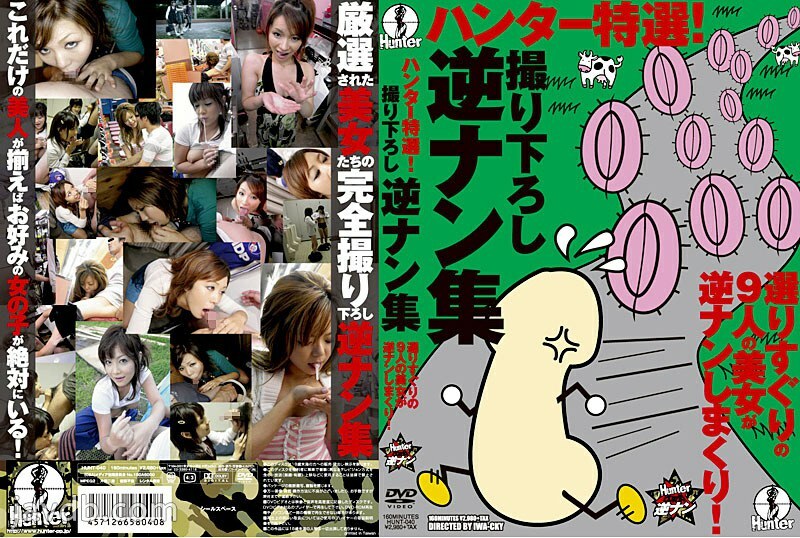 HUNT-040 Hunter Special! Reverse Nan Collection Thumbnail