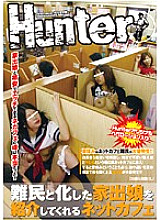 HUNT-091 An Internet cafe that introduces a runaway girl who has become a refugee Thumbnail