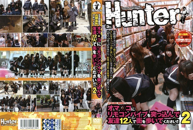 HUNT-138 High School Girls Only: High Paying, Shameful Part-Time Job - Stick a Remote Controlled Vibrator in Your Pussy and Walk the Streets with 12 Friends!! 2