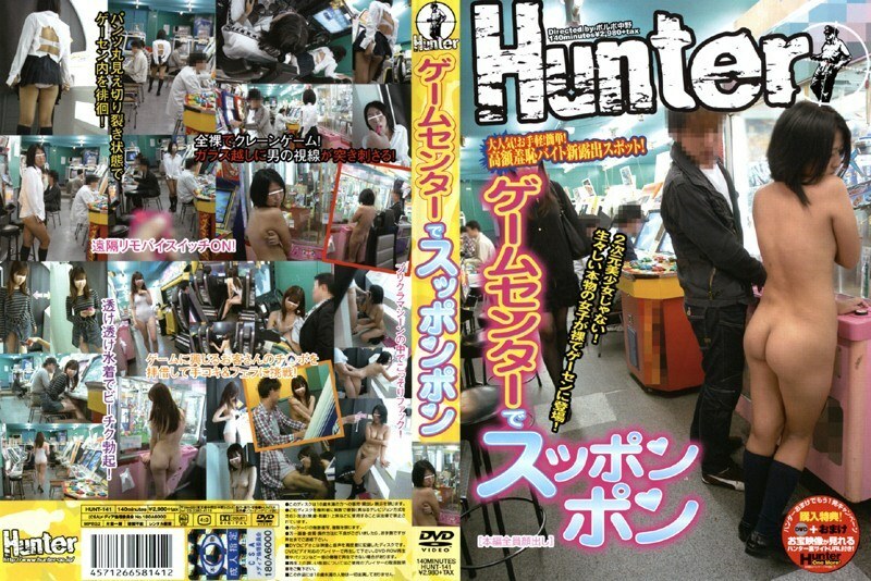 HUNT-141 Soft-shelled turtle at the game center