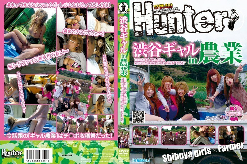 HUNT-251 Shibuya Gyaru in Agriculture Agricultural Experience Gals' Real Intention is to Harvest Men with Unequaled Sexual Desires & Outstanding Future Promises