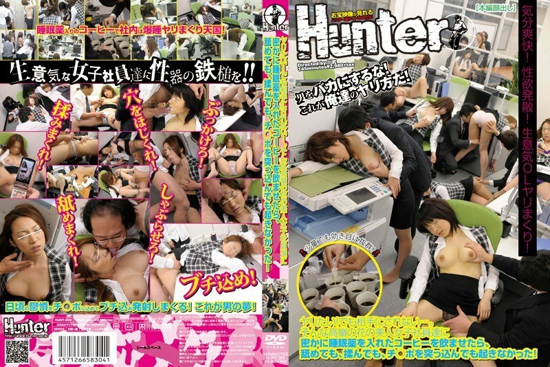 HUNT-304 I want to do it! But no one will pay me any attention... I secretly gave these beautiful, unattainable female coworkers coffee with sleeping pills in it, and they didn't wake up no matter how much I licked them, rubbed them, or stuck my dick