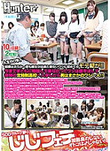 HUNT-890 For 60 years of life, the first popular period for an eagle who has never been married, let alone married! !! The eagle who hasn't studied properly until now never minds the nighttime system ● When I enter the school, the man is the only eag Thumbnail