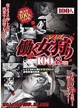 HYAS-040 Working Woman Hunting 100 People 8 Hours Thumbnail