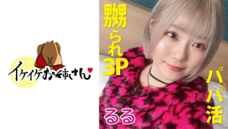 HYK-052 Realistic threesome sex dad active girl with whip whip fair body Thumbnail