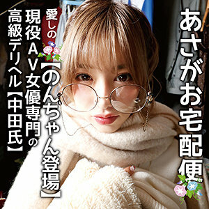 IAT-025 Miss Nozomi Thumbnail