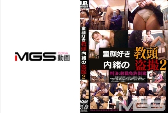 IBW-138 playcon Vice Principal Obscene Voyeur 2 Thumbnail