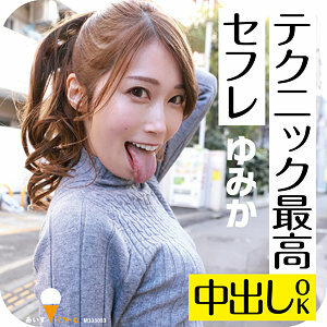 ICRM-031 Yumika Thumbnail