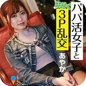 ICRM-046 Ayaka Thumbnail