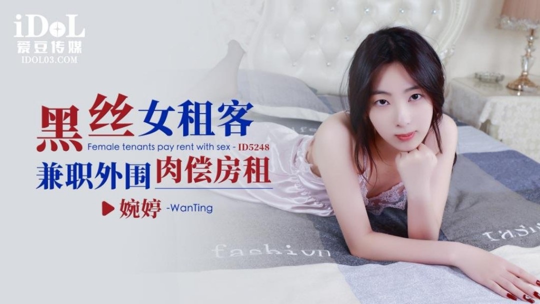 ID5248 - Female tenant in black stockings works part-time as a sex worker to pay rent Poster